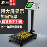 今选（JINXUAN） 落地电子秤商用台秤高精度摆摊充电称重电子称货物磅秤计价大型工业用计数快递秤体重秤 特厚支架150公斤30*40台面