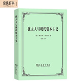 犹太人与现代资本主义