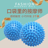 华诗孟幼儿园按摩球儿童感统训练触觉球宝宝抚触手抓刺球2个