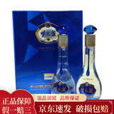 洋河洋河蓝色经典 梦之蓝 M1/M3/M6小酒版 45度/52度 65mL 2瓶 梦之蓝52度水晶版