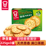 嘉顿芝麻薄脆饼干225g*3盒香葱薄饼办公休闲零食代餐早餐咸味饼干 香葱味 225g 3盒