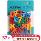 AUCS(傲世) 数字符号白板磁铁  教学家用磁钉磁扣磁力贴片吸铁石 37个