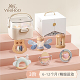 英氏（YEEHOO）摇铃礼盒6-12个月婴儿玩具新生儿见面礼周岁节日礼物牙胶宝宝用品