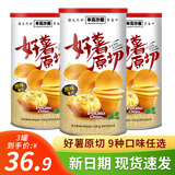 本高沙屋薯片好薯原切组合罐装土豆片膨化休闲解馋小零食办公网红推荐 原味110g*3罐