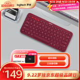 罗技（Logitech）时尚系列 K380 无线键盘 蓝牙办公键盘 女友 便携超薄键盘 笔记本键盘 红色
