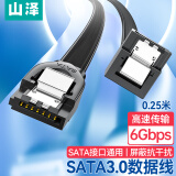 山泽 高速SATA3.0硬盘数据连接线 外接固态机械硬盘数据连接 光驱串口线电源双通道转换 弯头0.25米WDZ025