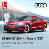 双鹰特斯拉赛博皮卡新能源遥控汽车越野卡车仿真车模儿童男孩玩具礼物 奥迪RS-e-tron-GT跑车