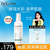 DR.G乳液补水保湿男女精华霜面部修复150ml多效护肤品