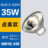 卤素灯灯杯mr16融蜡灯gu10灯泡插脚老式mr11射灯灯珠筒灯led12v 220V 35W(mr16大杯)
