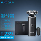 飞科（FLYCO）男士电动剃须刀FS968刮胡须刀全身水洗520礼物生日表白礼物送男友送老公送爸爸-表白联名礼盒