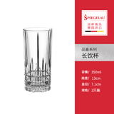 Spiegelau诗杯客乐德国进口品鉴系列水晶玻璃威士忌杯洋酒烈酒杯鸡尾杯单只 长饮杯350ml【单只】 350ml 1只