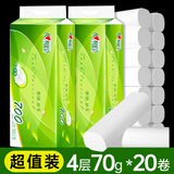 心相印心相印茶语卷纸加厚4层无芯卫生纸家用实惠装厕纸解手纸孕婴可用 20卷2提