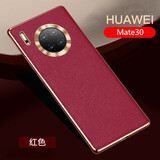 摩及 华为mate30pro手机壳mate30e保护套5g版真素皮全包防摔软壳潮男女款曲面屏高档商务 Mate30 [新瑞红]
