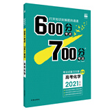 理想树67高考 2021A版 600分考点 700分考法 A版 高考化学 考法式复习方案