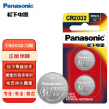 松下（Panasonic）CR2032进口纽扣电池3V装适用手表电脑主板汽车钥匙遥控器电子秤小米盒子CR2032 二粒