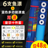 天雕 鱼漂套装多功能漂盒浮漂加粗尾醒目近视鲫鱼漂鲤鱼混养钓鱼浮标 空心尾套餐17