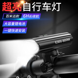 神鱼（SHENYU）自行车灯前灯夜行灯2000流明亮度USB充电前灯防雨山地车骑行装备 豪华版 双灯800W-高亮续航
