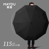 美度（MAYDU）加大雨伞双人加固加厚结实抗风男士商务伞折叠雨伞超大M3399黑色