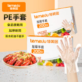 特美居（temeiju）一次性手套食品级加厚PE塑料厨房洗碗盒装抽取式透明防漏200只装 