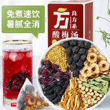 草木方老北京酸梅汤150g（10g*15袋）加200冰糖共350g免煮乌梅汤料包