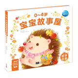 点读版 0-4岁宝宝故事屋 数学启蒙 幼儿启蒙绘本成长故事0-3岁宝宝睡前故事幼儿园阅读故事书 支持老版小猴皮皮小鸡球球豚小蒙点读笔需另外购买