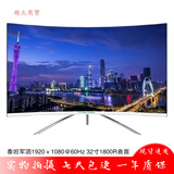 【二手89成新】显示器32英寸三星AOC飞利浦台式24电脑2K高清窄边框4K液晶4屏幕27曲面39 白色泰坦C32S 32寸1K曲面无边框60HZ