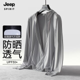 吉普（JEEP）防晒衣男女情侣款UPF50+冰感透气简约百搭皮肤衣D2099 男银灰M