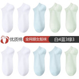 浪莎袜子女夏季薄款船袜隐形浅口短袜女士纯棉吸汗透气白色女袜 【优质63棉】白4兰3绿3 均码