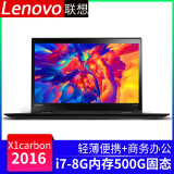 联想（ThinkPad） 二手笔记本电脑 X1 Carbon 2020 超极本14寸 超薄商务 9新 12】X1C2016-i7-8G-512G固态2K