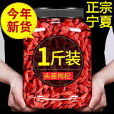 苏小花正宗宁夏头茬枸杞子500g枸杞茶头茬枸杞干大颗粒枸杞王泡水喝泡酒 宁夏大果 500g*1罐