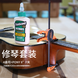 玩个木头（PLAWOOD） 美国进口太棒胶3代2代木工DIY桌椅吉他维修乐器环保防水家具胶水 修琴套装
