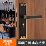 迈尼金顿新中式门锁室内简约仿古卧室房门锁磁吸静音复古实木门双开门锁 黑黄铜磁吸款