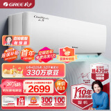 格力（GREE）大1匹 云佳 新一级能效 变频冷暖 自清洁 壁挂式空调挂机KFR-26GW/NhGc1B