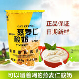 瑞缘 新疆燕麦仁酸奶 营养早餐奶乳品整箱装 新疆特产180g*12瓶