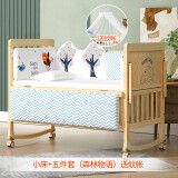 zedbed婴儿床拼接大床实木无漆多功能新生儿童可移动摇篮宝宝bb双层木床 双层小床+森林物语五件套+蚊帐