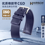 海奕施（HIRSCH）进口橡胶表带柔软耐用比硅胶表带舒适 适用于万国欧米茄50噚浪琴 深蓝-针扣：长L码 表耳22mm-表扣20mm