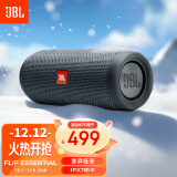 JBL FLIP ESSENTIAL 旗舰畅销款 无线蓝牙音箱 低音炮 防水设计 户外音箱 桌面音响 炫酷黑