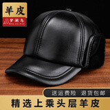 梦澜鸟冬天送爷爷戴的帽子男加厚带绒加绒中老年人保暖棉帽羊皮鸭舌捧球 黑色 头层羊皮 M L号(头围：55-56c)