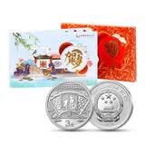 中国金币 贺岁银币3元福字币 纪念币 2020年福字币 单枚带册