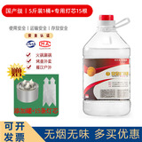 变度环保油小火锅燃料煮茶植物环保油安全加热矿物油户外保温烤鱼燃料 环保油5斤装烧一小时需40g 18cm