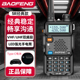 宝锋（BAOFENG） UV-5R对讲机商用民用手台双频双段自驾游户外无线对讲 一代经典版（升级USB电池）无座充