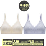千雪樱无痕内衣女小胸聚拢收副乳防下垂胸罩简约甜美运动无钢圈文胸蕾丝 米白+浅蓝【两件装全新升级】 L 适合100斤-115或34/75ABC