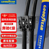 固特异（Goodyear）雨刮器奔驰C级08至21款C180L/C200L/C260/C300雨刷条片1对