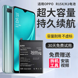 E修派适用OPPO全系列手机电池oppo大容量长续航【3C认证】  换 适用OPPO R15X/K1电池【3600mAh】