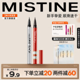 蜜丝婷（Mistine）红管眼线笔双效阴影笔持久极细胶笔不晕染防水初学 【眼线笔】速干红管 1g