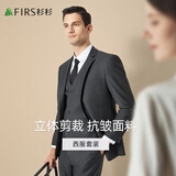 杉杉西服套装男士四季修身职业正装西装商务伴郎新郎服结婚礼服男装