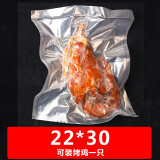 新鲜世界新鲜世界（Fresh World）真空保鲜袋加厚压缩袋纹路食品真空袋 22*30cm【加厚25丝 食品级】*100