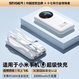 STIGER【国家3C丨可上飞机】20000毫安适用于小米手机充电宝超级快充自带线大容量适用华为手机移动电源 顶配版-自带四线快充+续航快充提速500% 支持所有手机充电-已售10000+