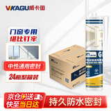 威卡固/VIKAGU 玻璃胶密封胶硬筒硅酮门窗瓷砖美容封边耐候防水密封胶VGS606白色 24只装
