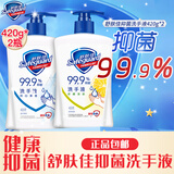 舒肤佳洗手液健康抑菌纯白清香 温和清洁 长效保护柠檬多规格 纯白420g+柠檬420g